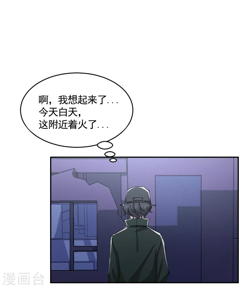 第21话 不良少年的根据地失火-第21话