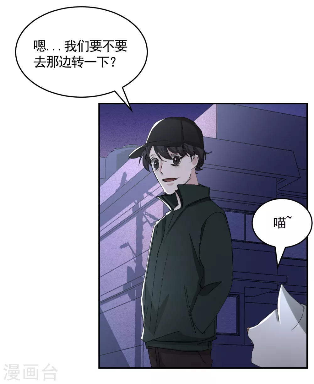 第21话 不良少年的根据地失火-第21话