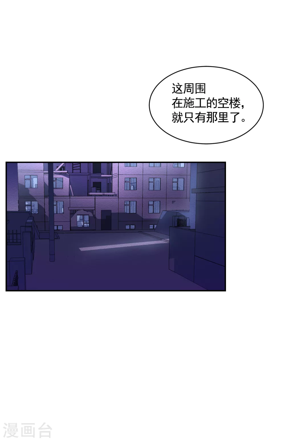 第21话 不良少年的根据地失火-第21话