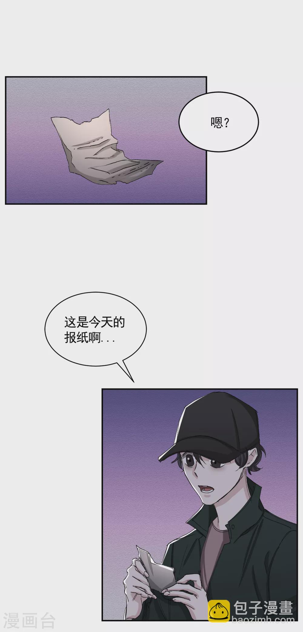 第21话 不良少年的根据地失火-第21话