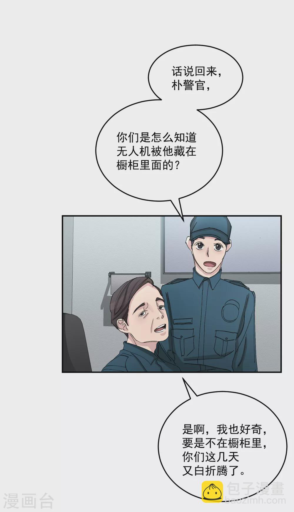 第21话 不良少年的根据地失火-第21话