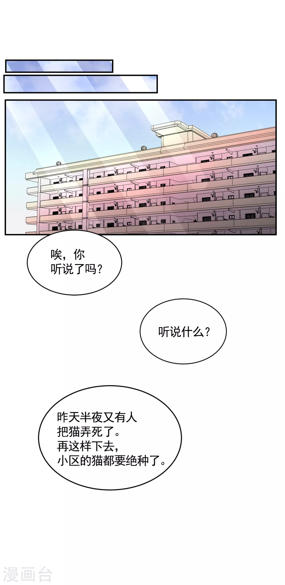 第21话 不良少年的根据地失火-第21话