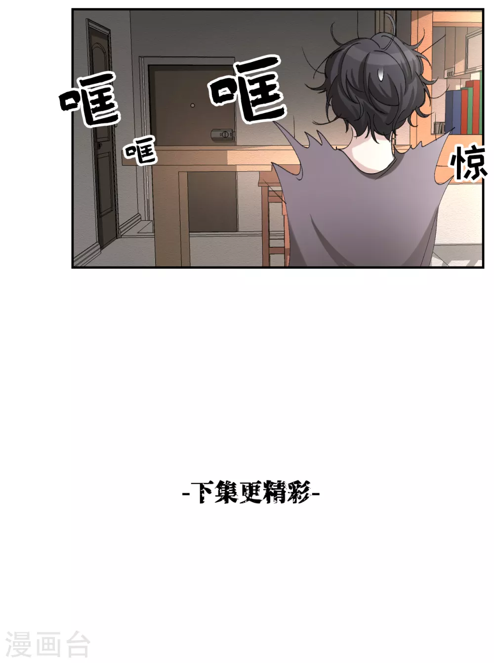 第21话 不良少年的根据地失火-第21话
