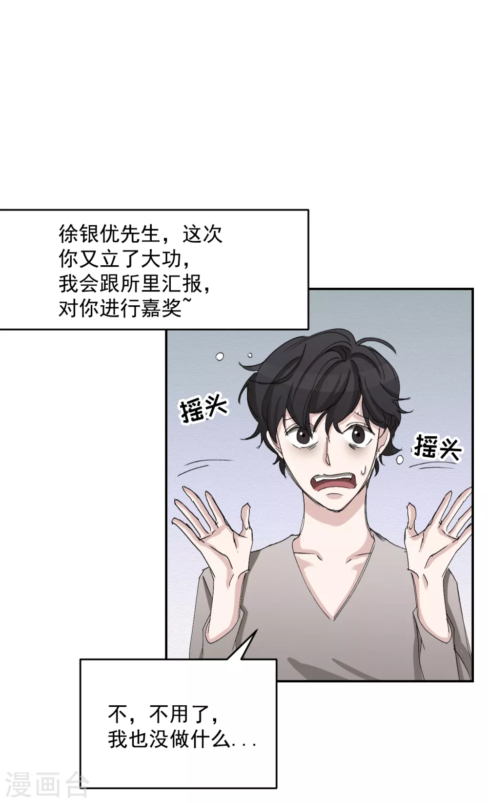 第21话 不良少年的根据地失火-第21话