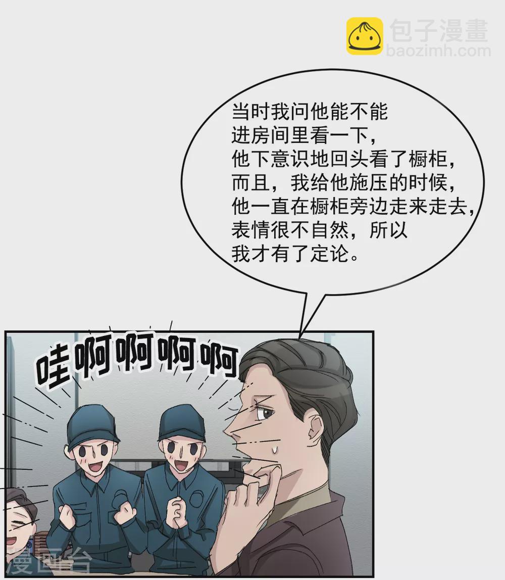 第21话 不良少年的根据地失火-第21话