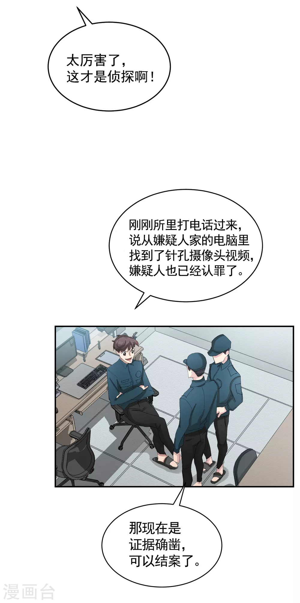 第21话 不良少年的根据地失火-第21话