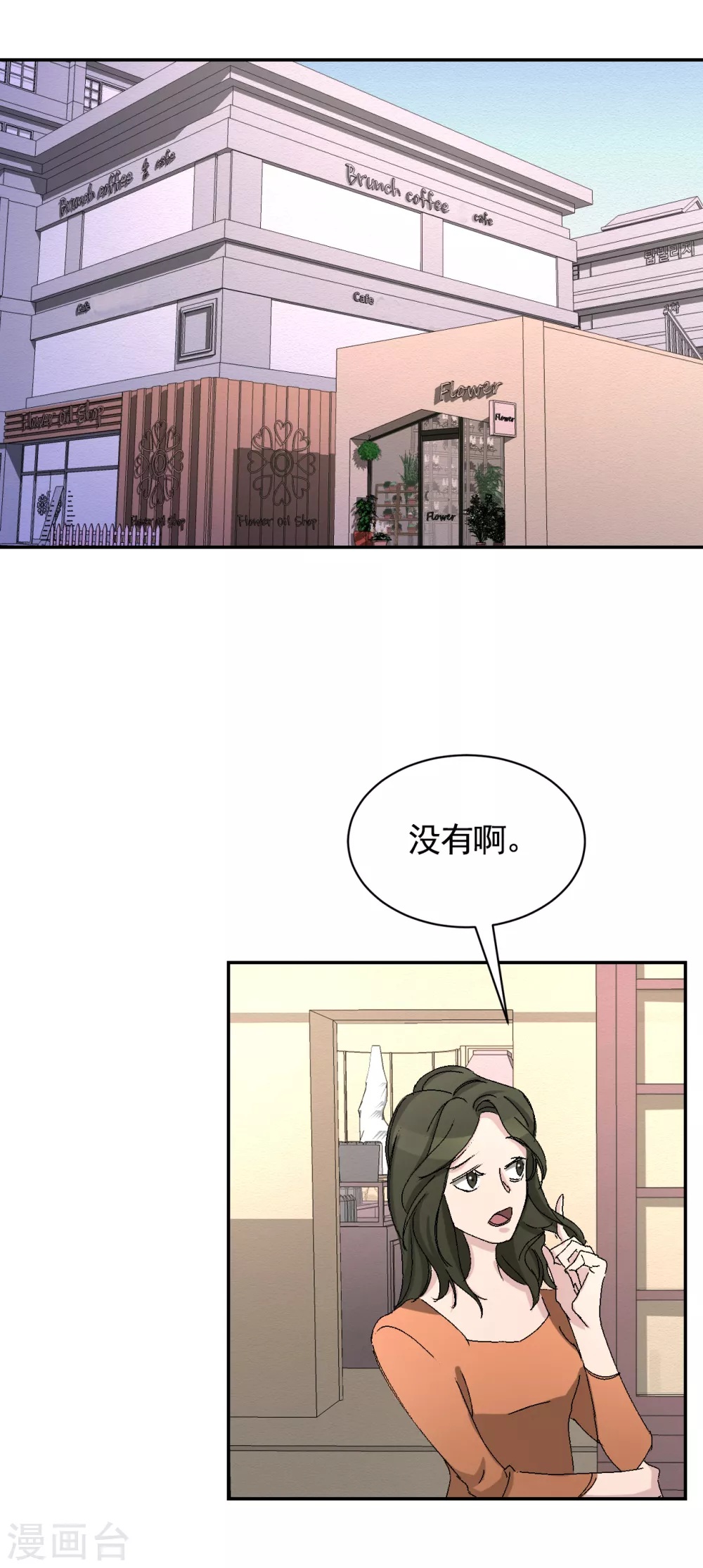 第23话 目击者是两个小孩子？-第23话