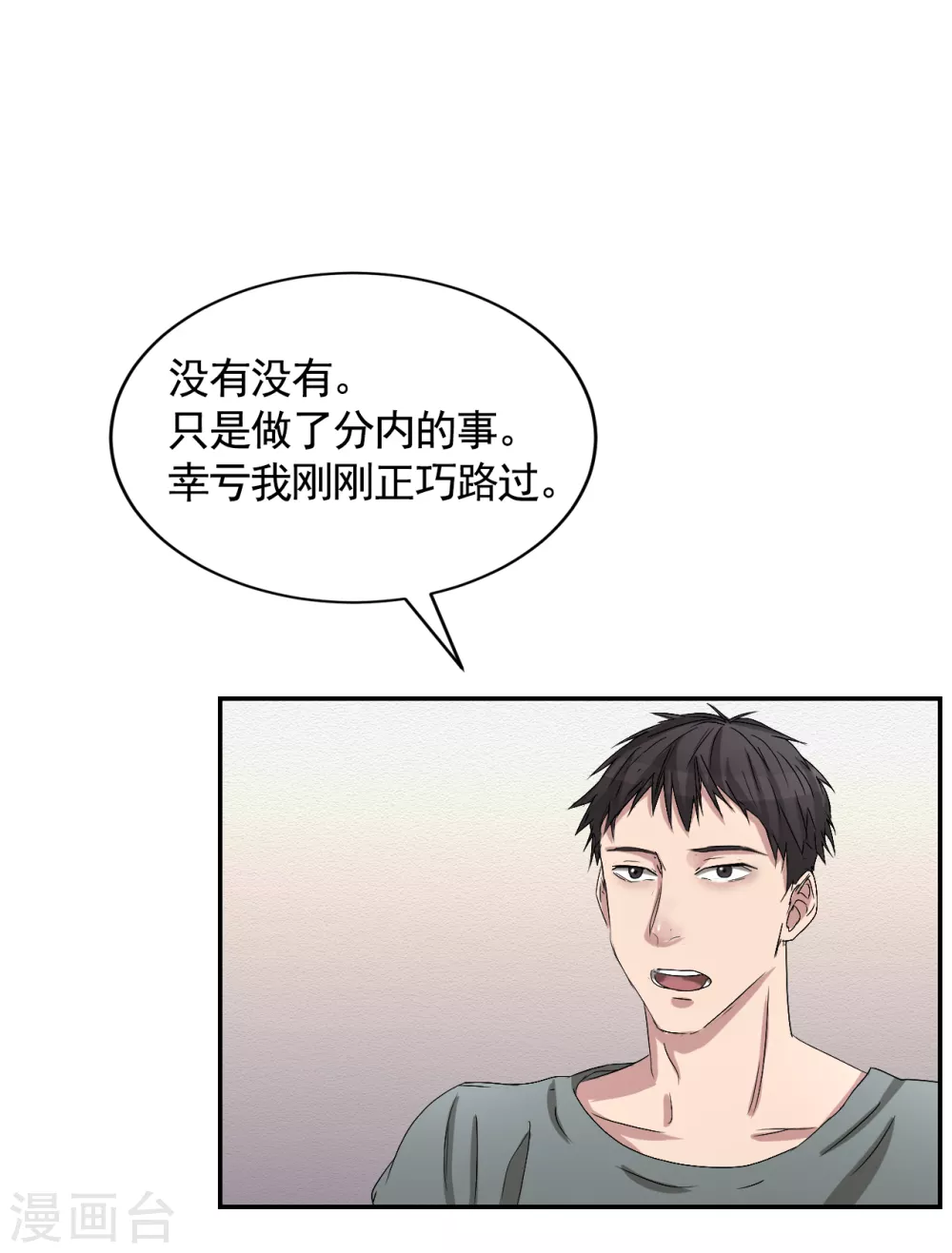 第25话 失火事件又双叒发生了(1/2)-第25话