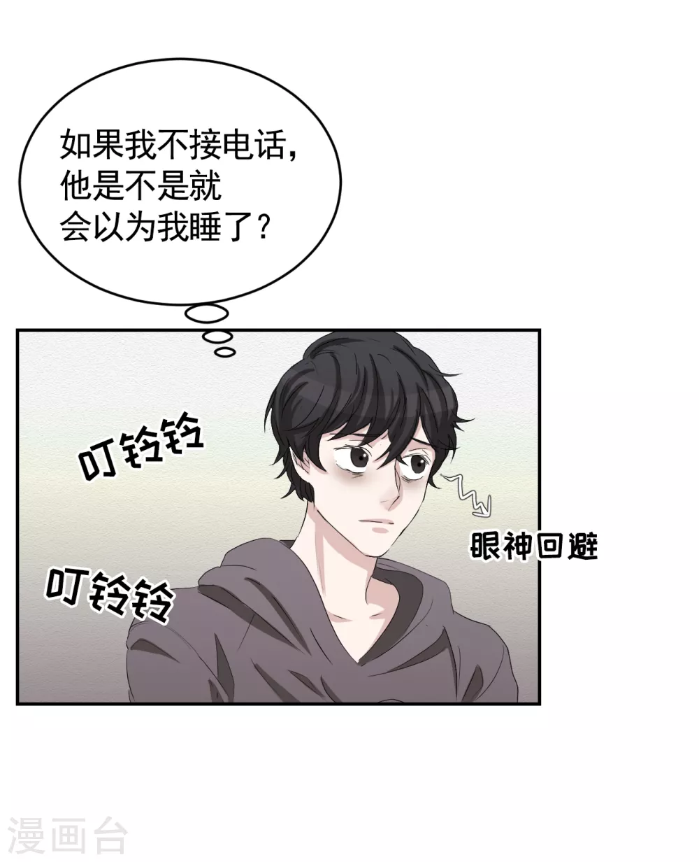 第25话 失火事件又双叒发生了(1/2)-第25话