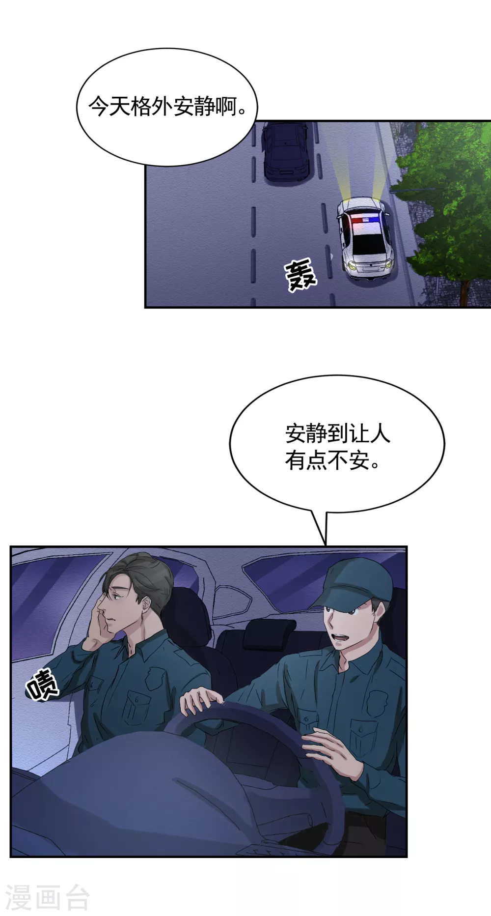 第25话 失火事件又双叒发生了(1/2)-第25话