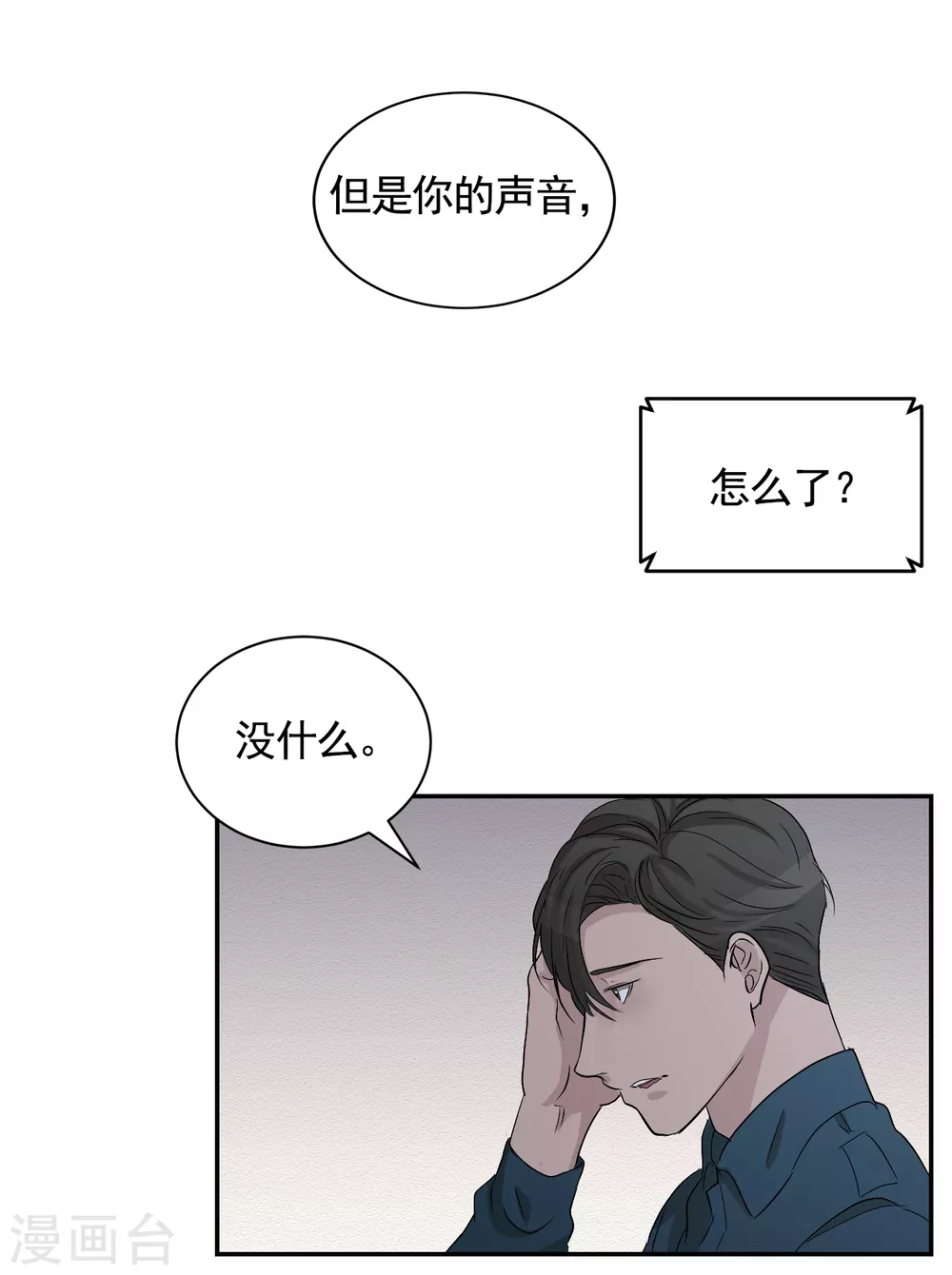 第25话 失火事件又双叒发生了(1/2)-第25话