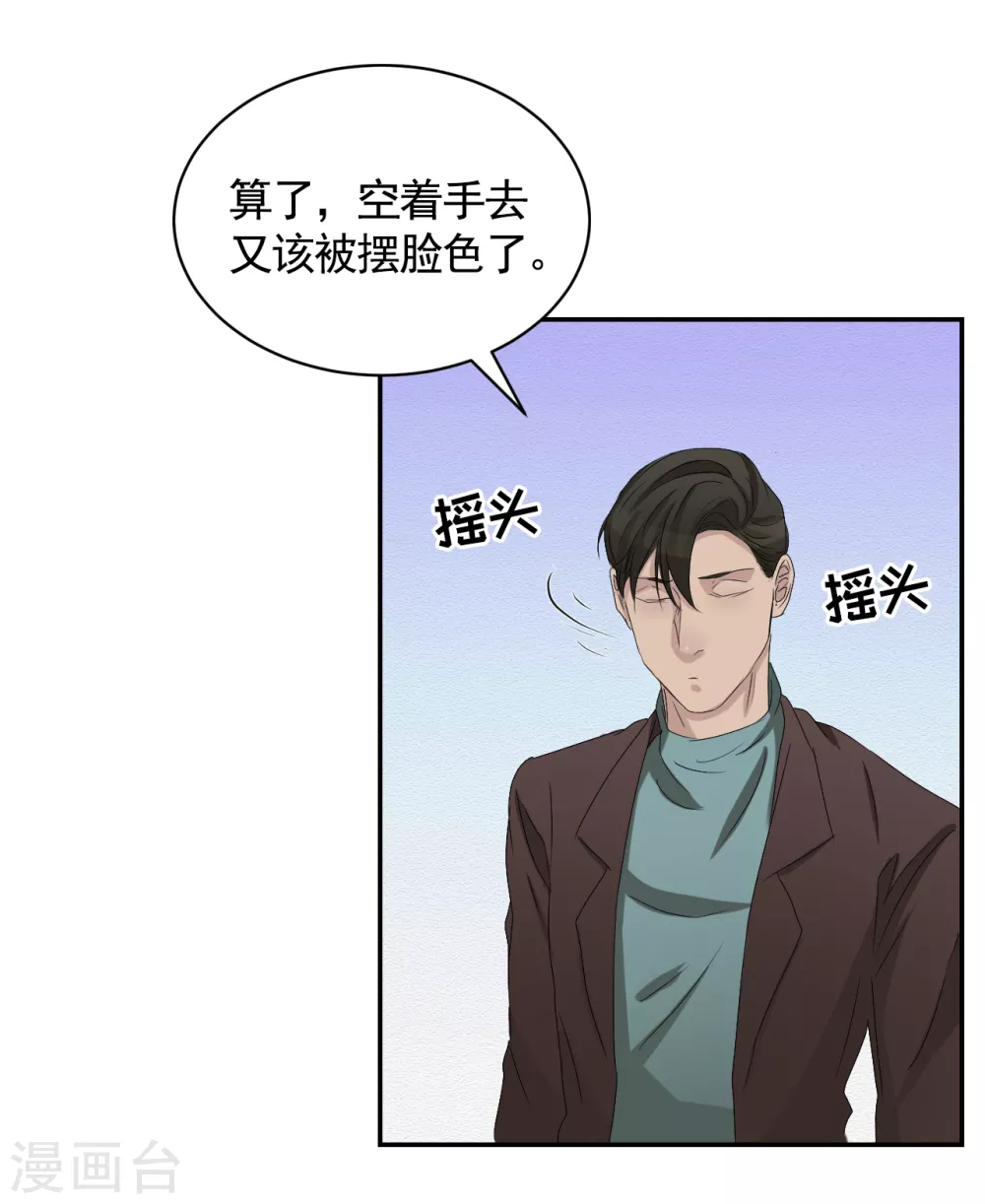 第25话 失火事件又双叒发生了(1/2)-第25话