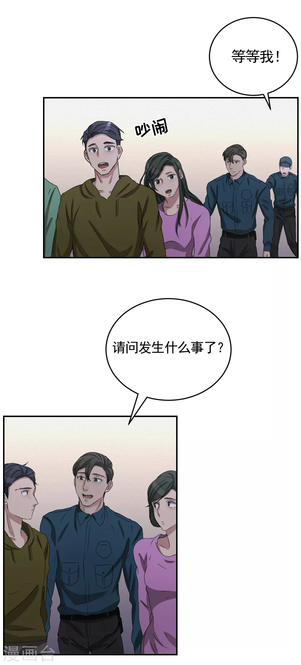 第25话 失火事件又双叒发生了(1/2)-第25话