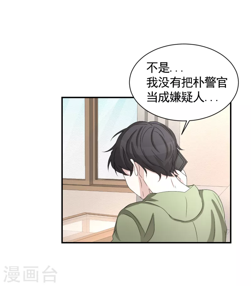 第27话 嫌疑人变成破案帮手(1/2)-第27话