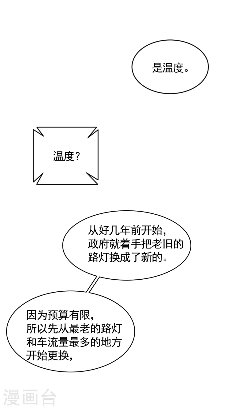 第27话 嫌疑人变成破案帮手(1/2)-第27话