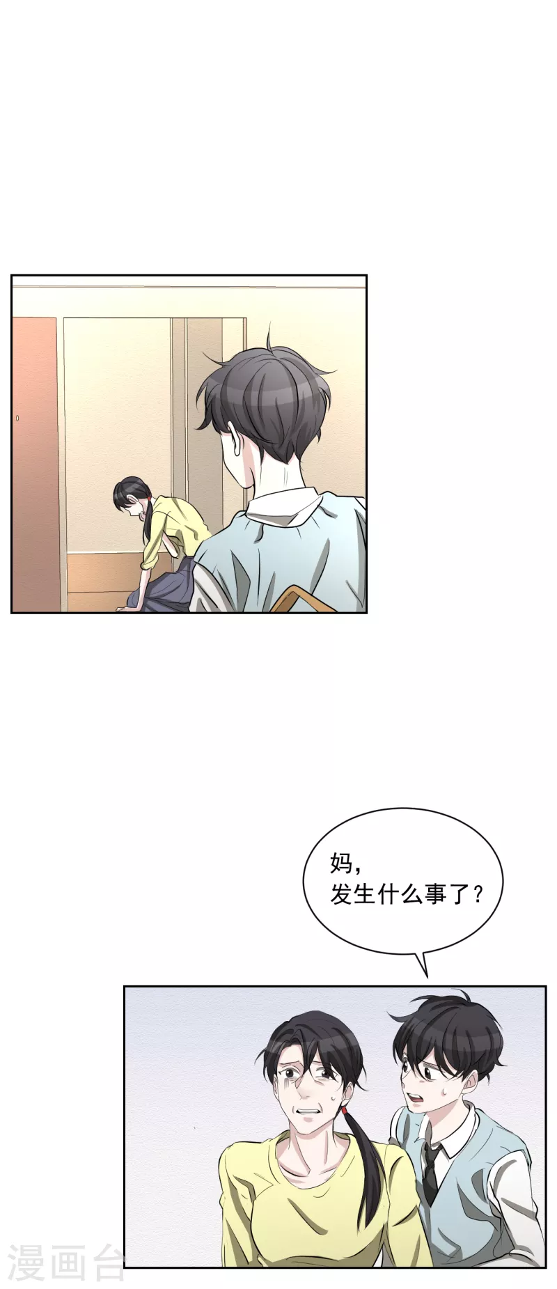 第29话 校园霸凌下的内心创伤-第29话