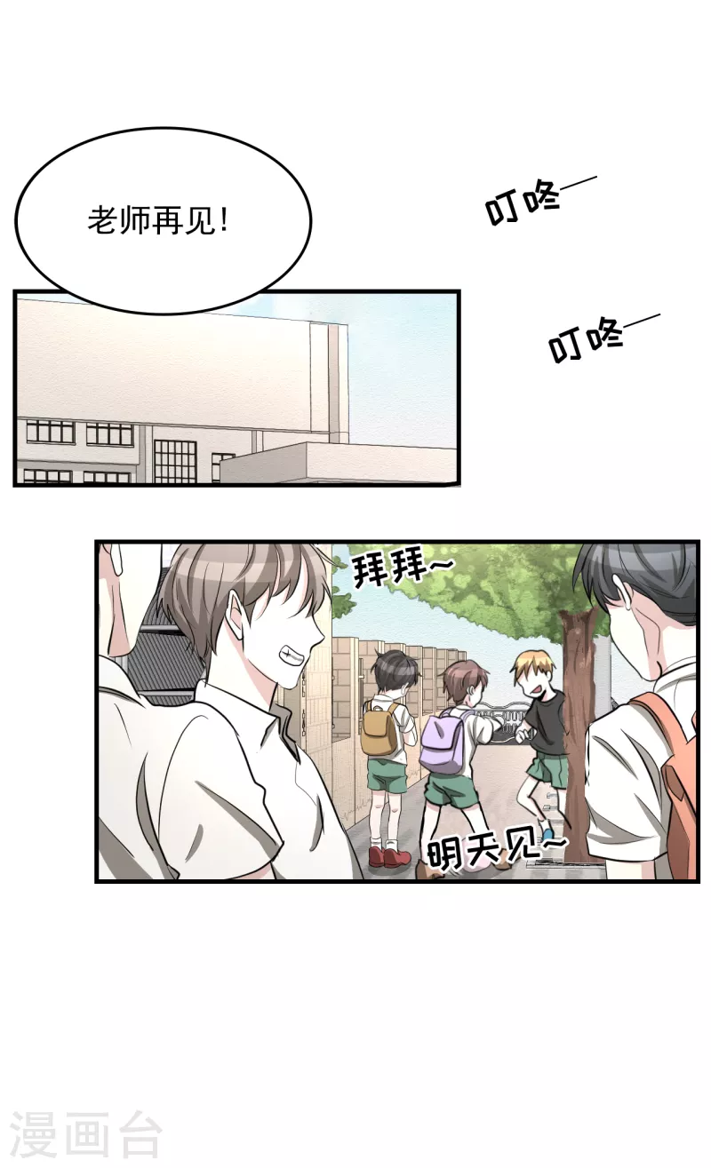 第29话 校园霸凌下的内心创伤-第29话