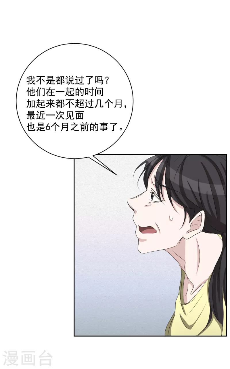 第29话 校园霸凌下的内心创伤-第29话