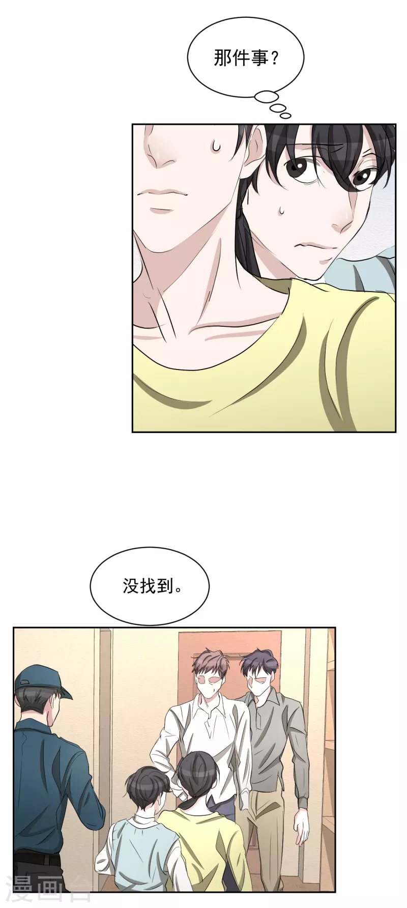 第29话 校园霸凌下的内心创伤-第29话