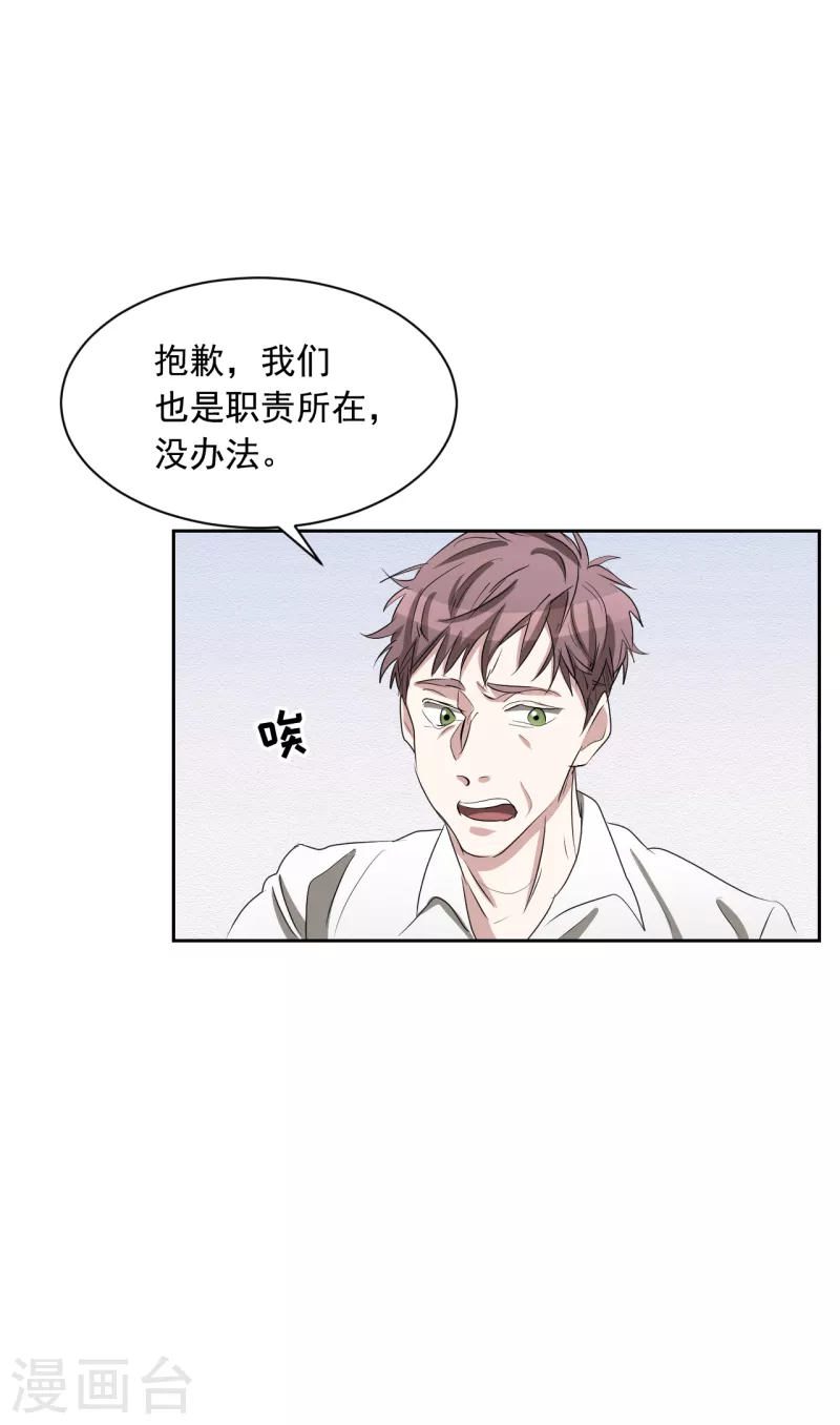 第29话 校园霸凌下的内心创伤-第29话