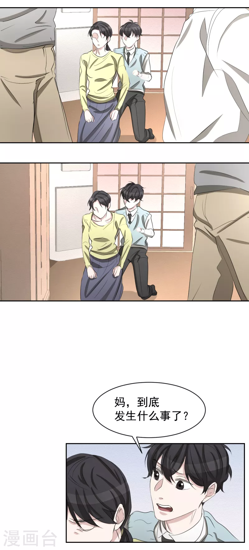 第29话 校园霸凌下的内心创伤-第29话