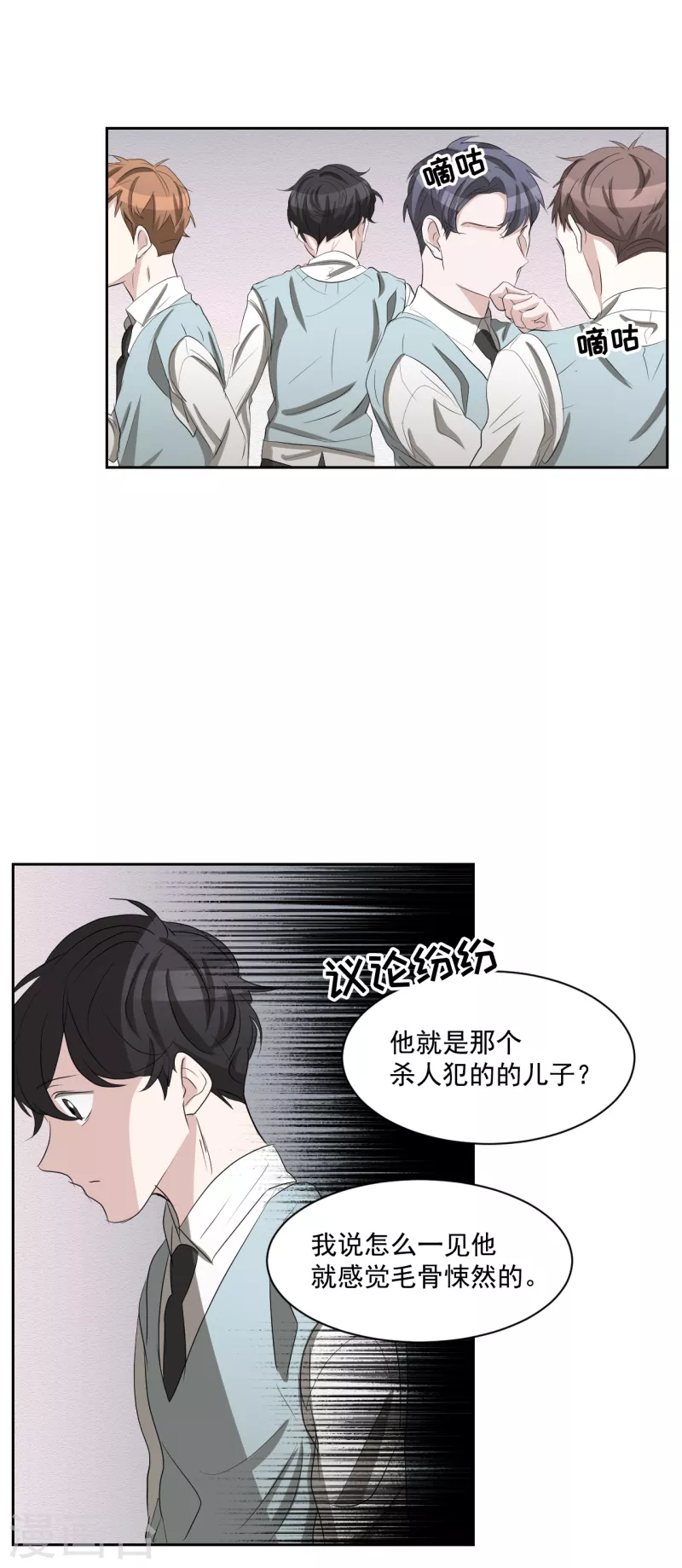 第29话 校园霸凌下的内心创伤-第29话