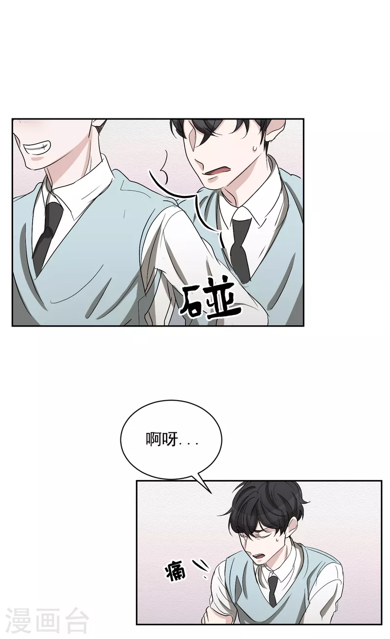 第29话 校园霸凌下的内心创伤-第29话