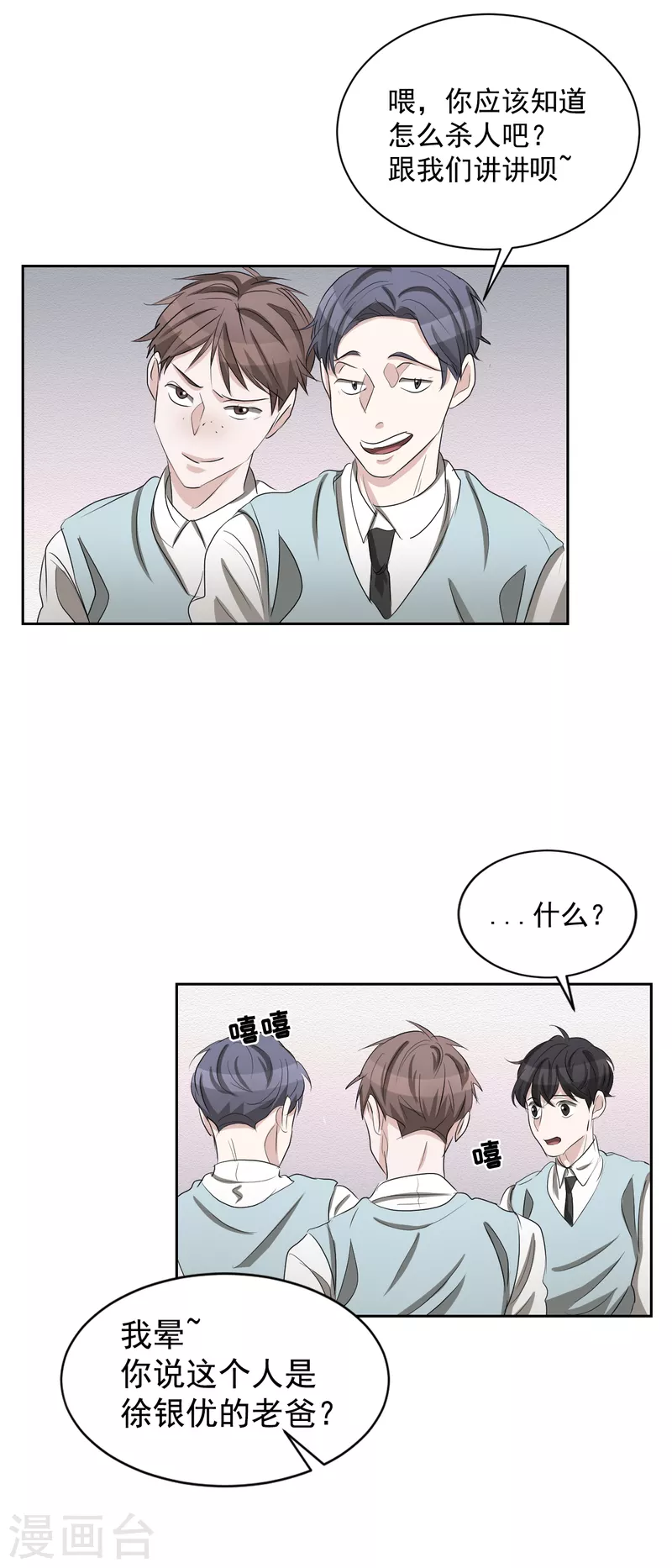 第29话 校园霸凌下的内心创伤-第29话