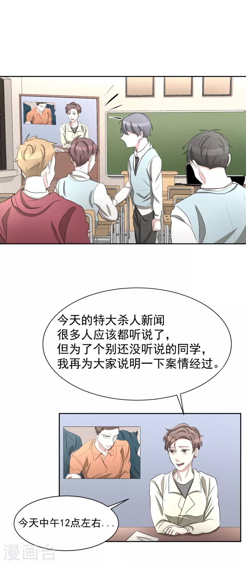 第29话 校园霸凌下的内心创伤-第29话