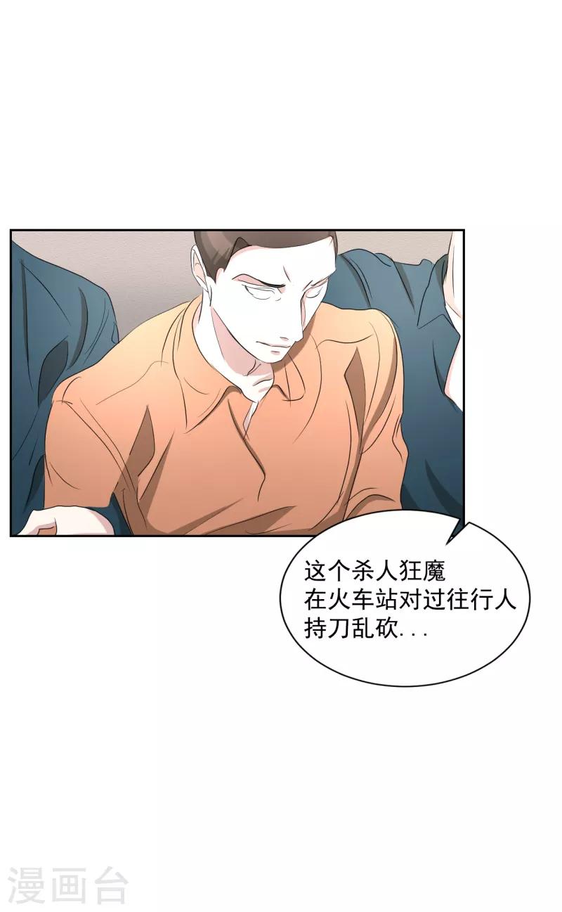 第29话 校园霸凌下的内心创伤-第29话
