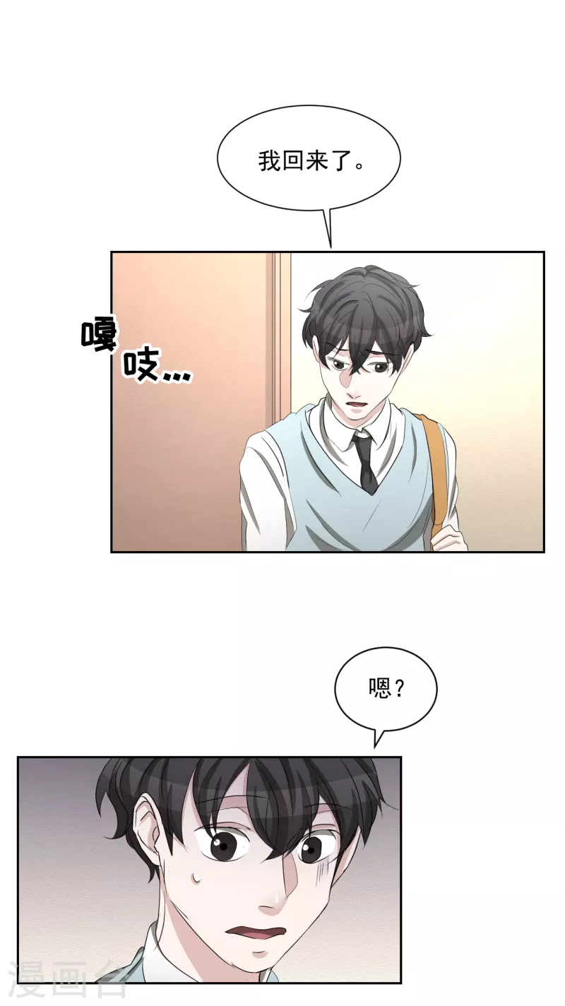 第29话 校园霸凌下的内心创伤-第29话