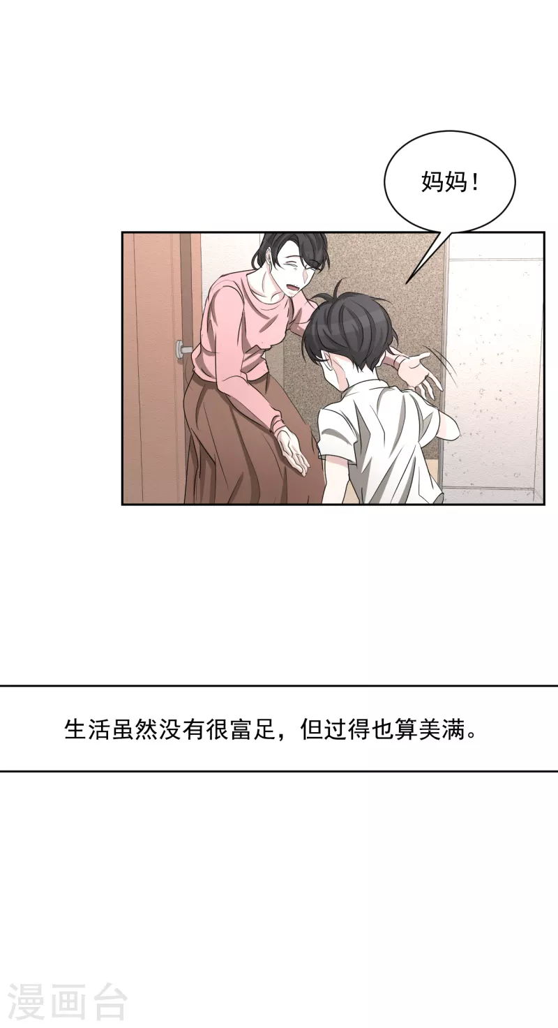 第29话 校园霸凌下的内心创伤-第29话