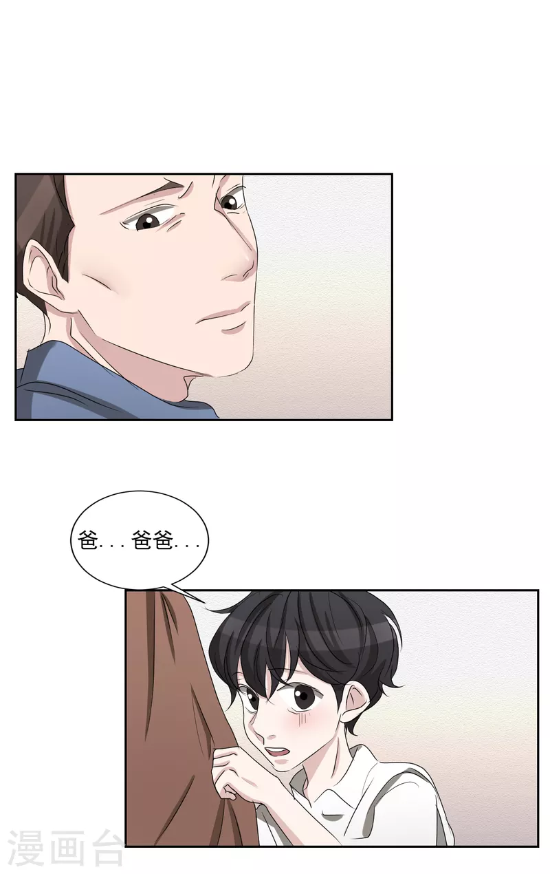 第29话 校园霸凌下的内心创伤-第29话