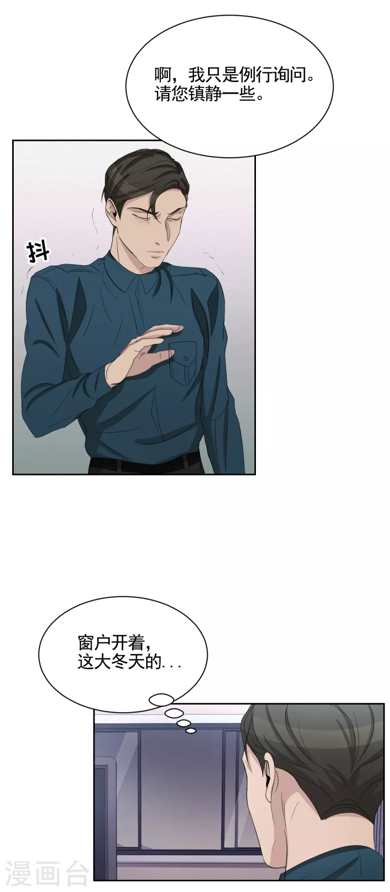 第31话 三角关系？过激杀人？-第31话