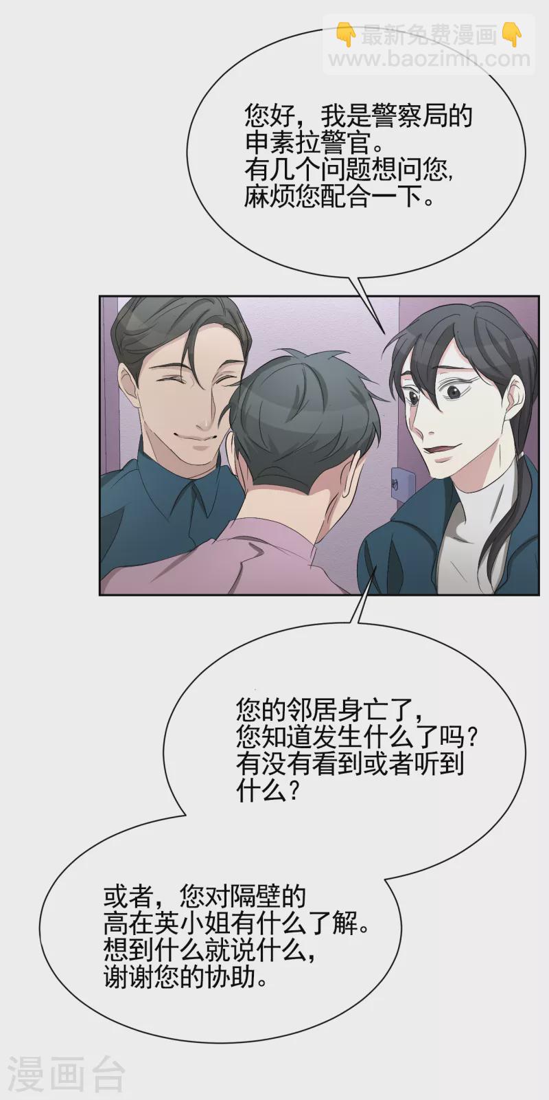 第31话 三角关系？过激杀人？-第31话