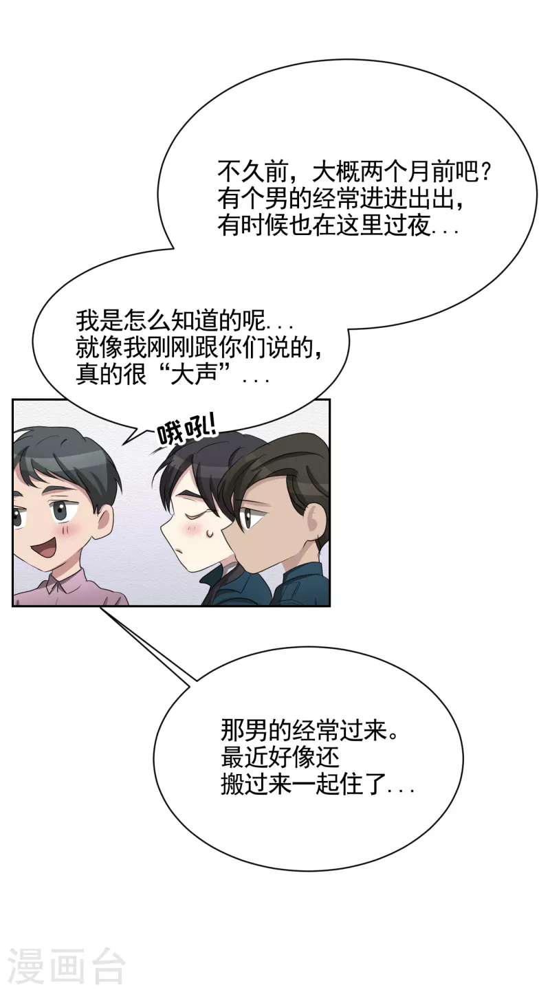 第31话 三角关系？过激杀人？-第31话