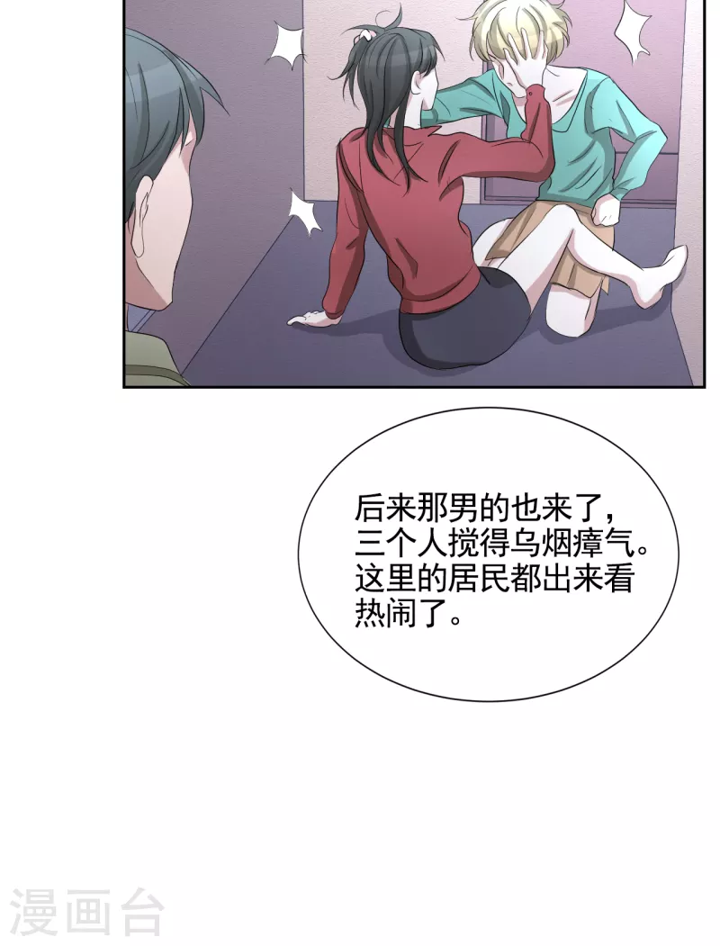 第31话 三角关系？过激杀人？-第31话