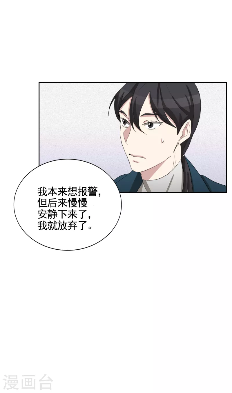 第31话 三角关系？过激杀人？-第31话