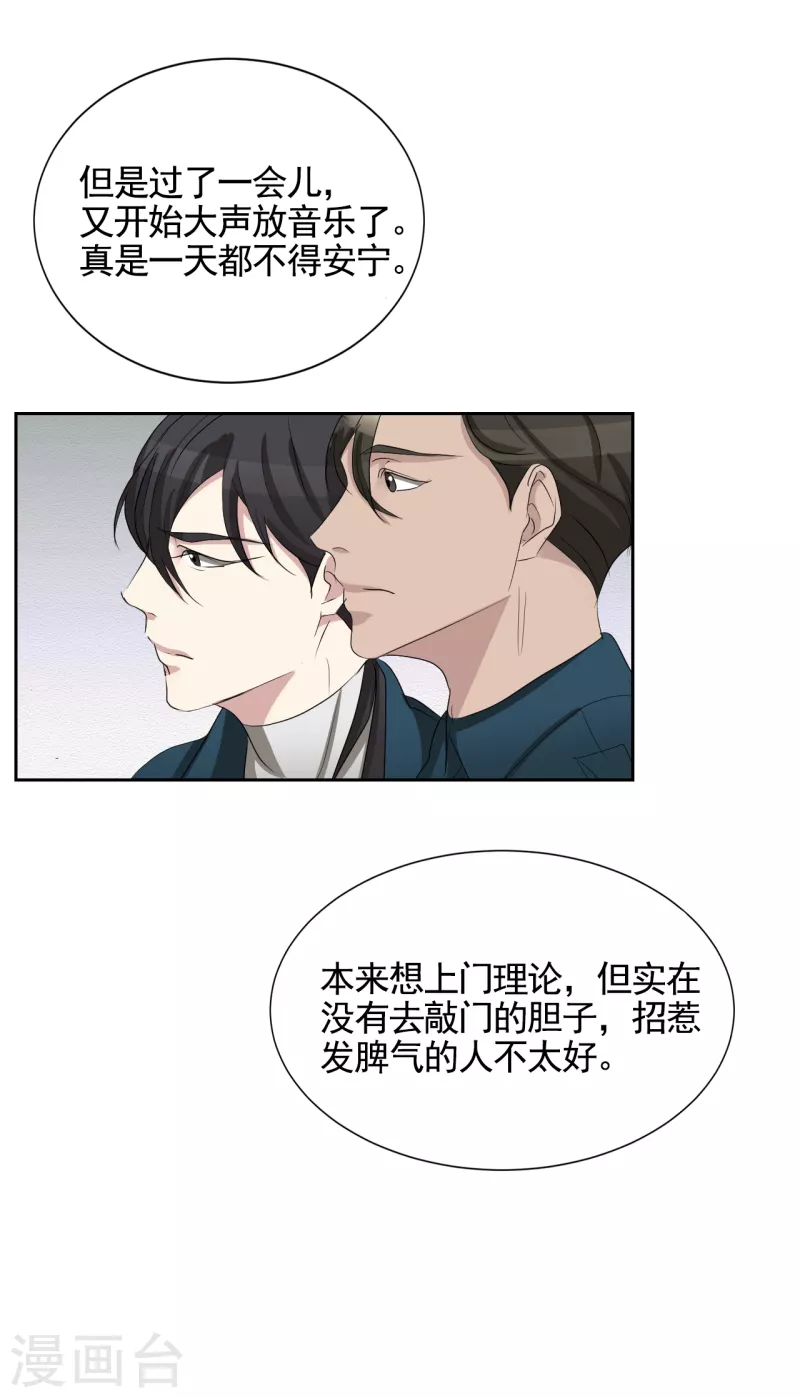 第31话 三角关系？过激杀人？-第31话