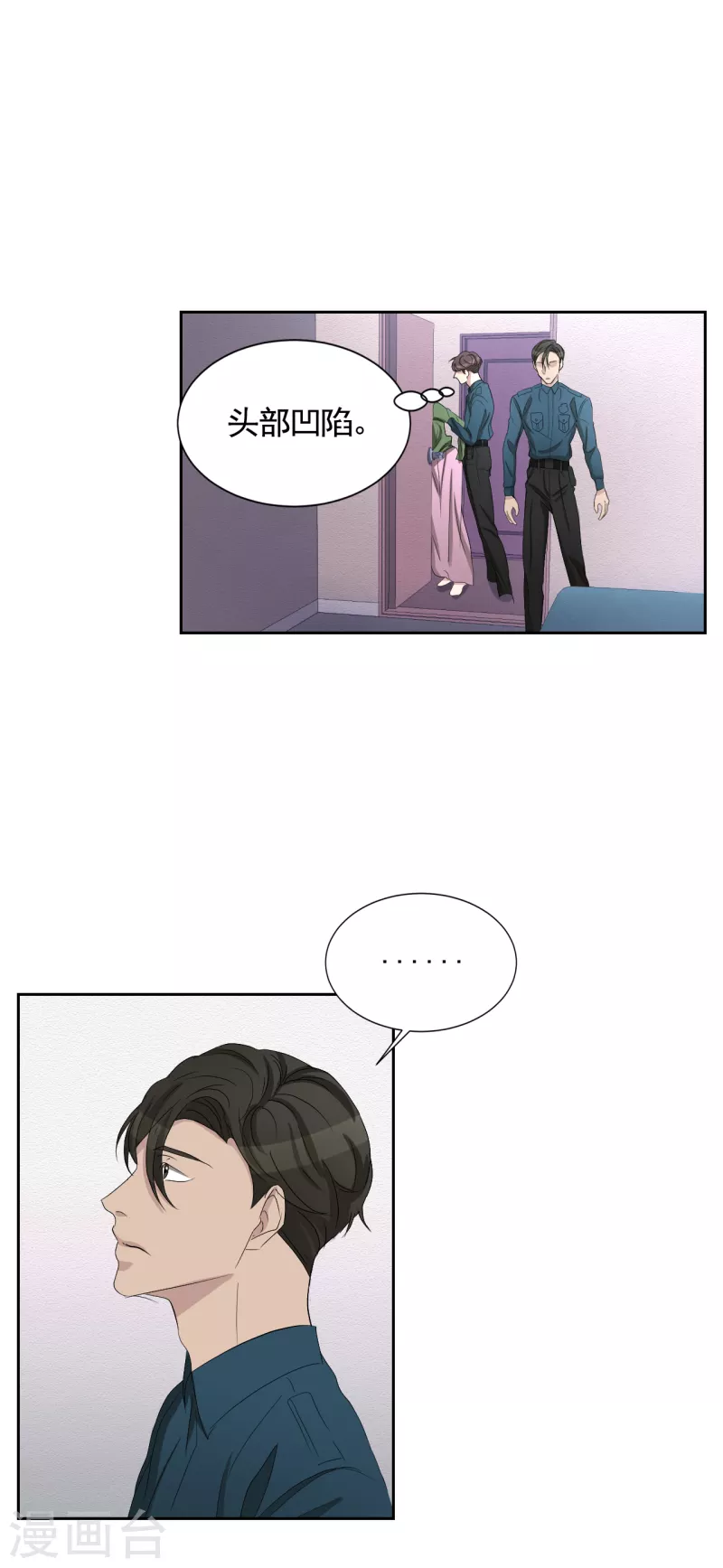 第31话 三角关系？过激杀人？-第31话