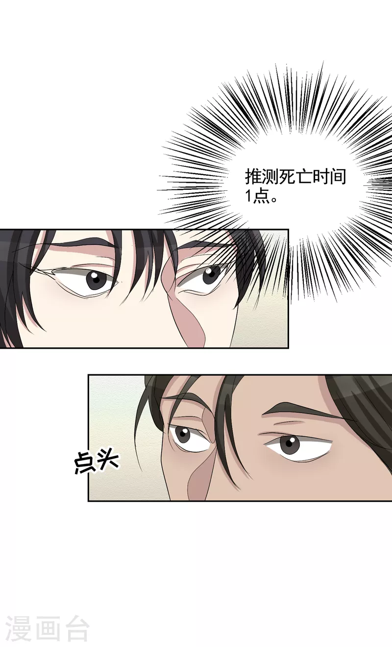 第31话 三角关系？过激杀人？-第31话