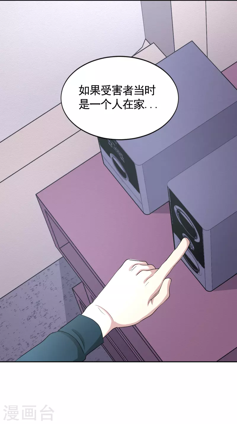 第31话 三角关系？过激杀人？-第31话