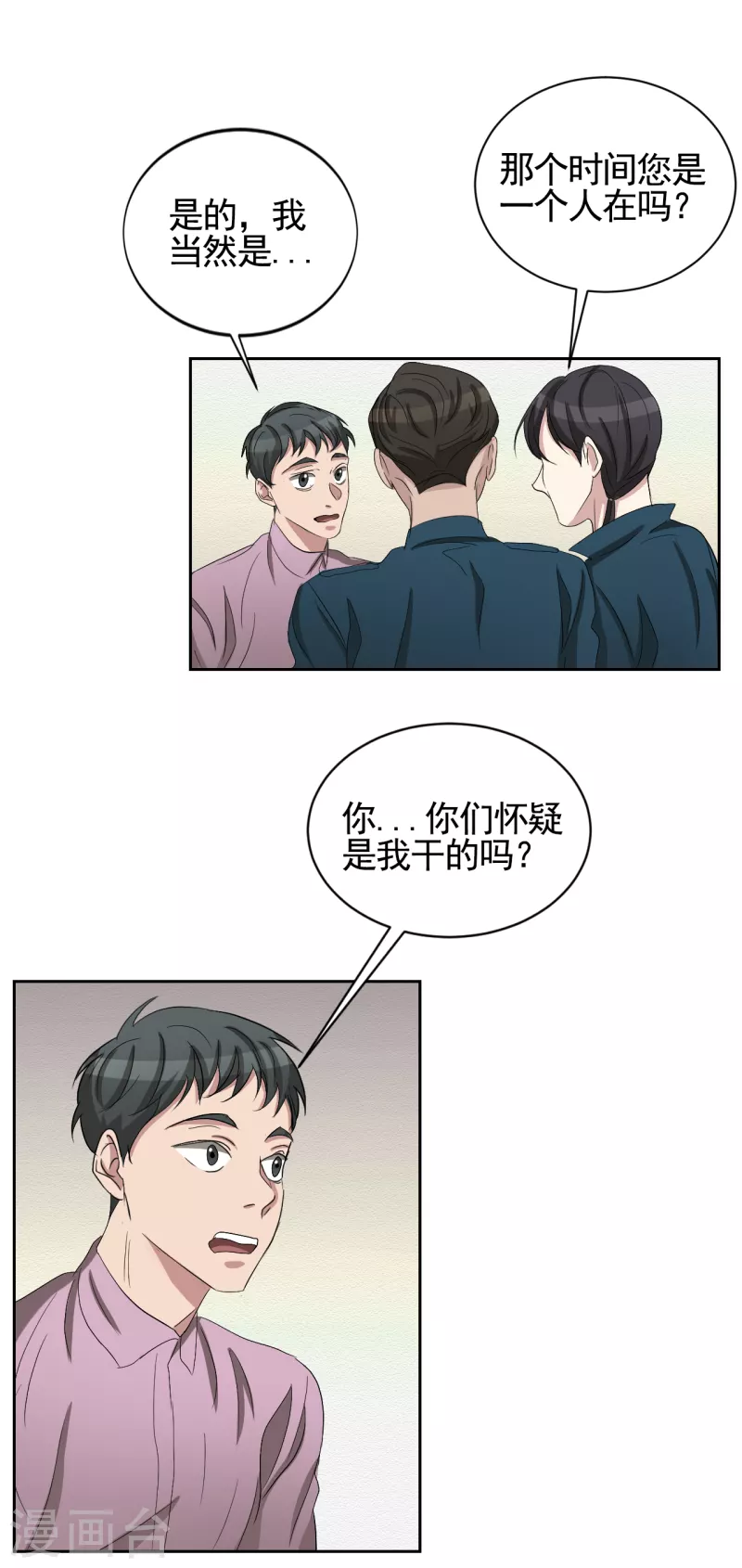 第31话 三角关系？过激杀人？-第31话