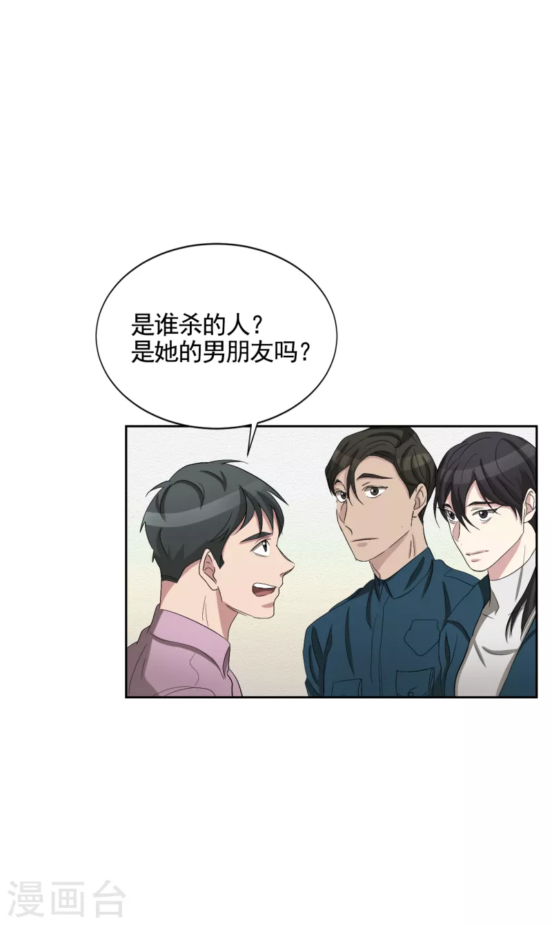 第31话 三角关系？过激杀人？-第31话