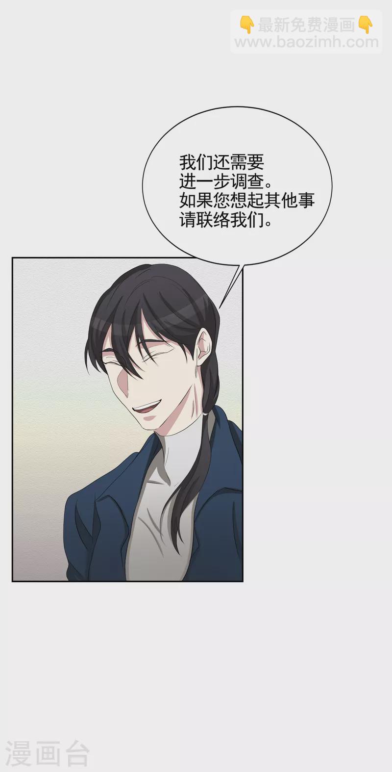 第31话 三角关系？过激杀人？-第31话