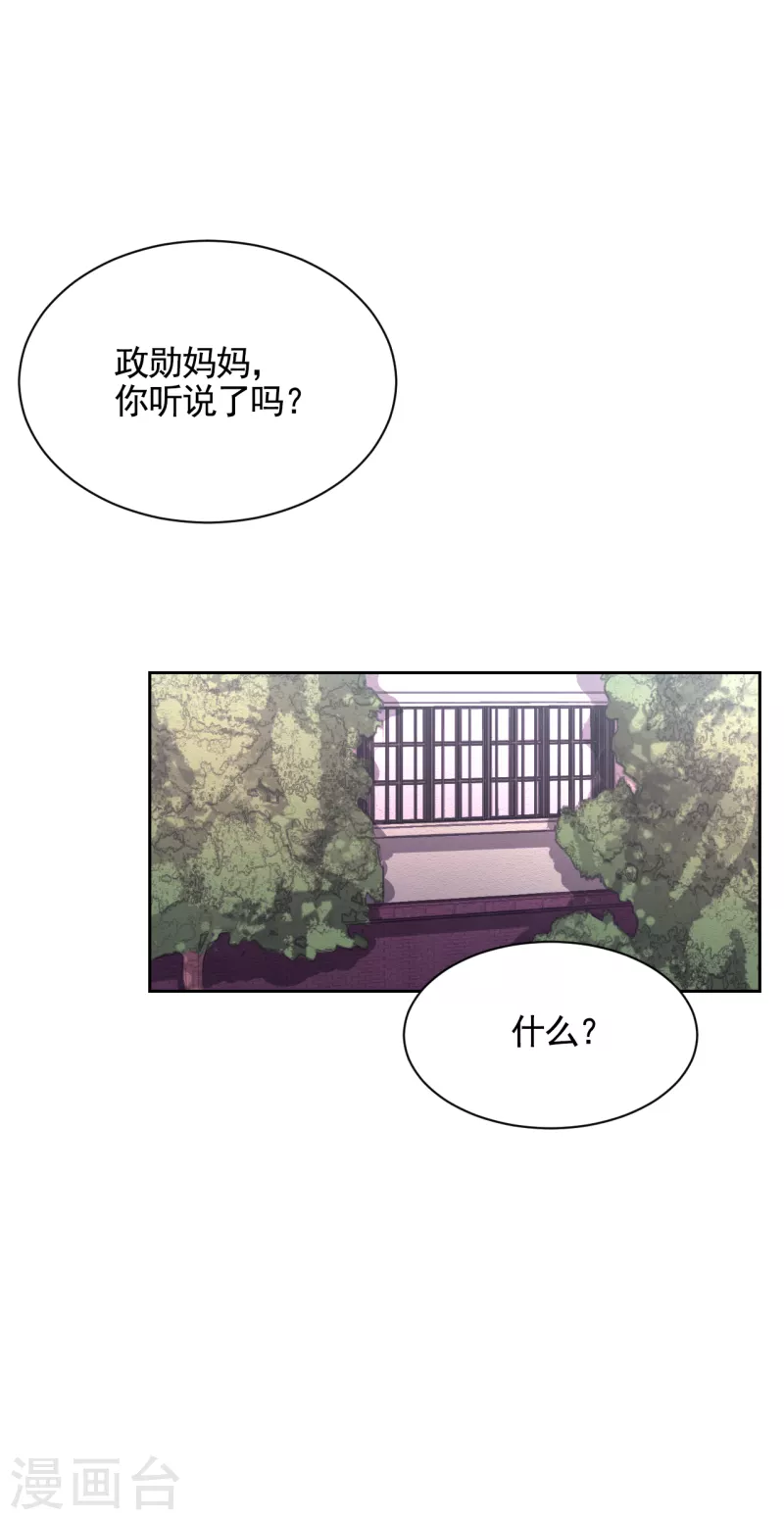 第31话 三角关系？过激杀人？-第31话
