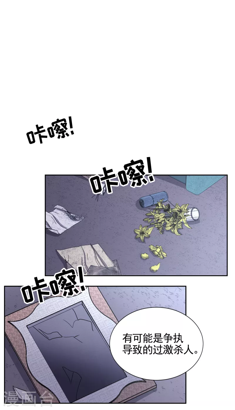 第31话 三角关系？过激杀人？-第31话
