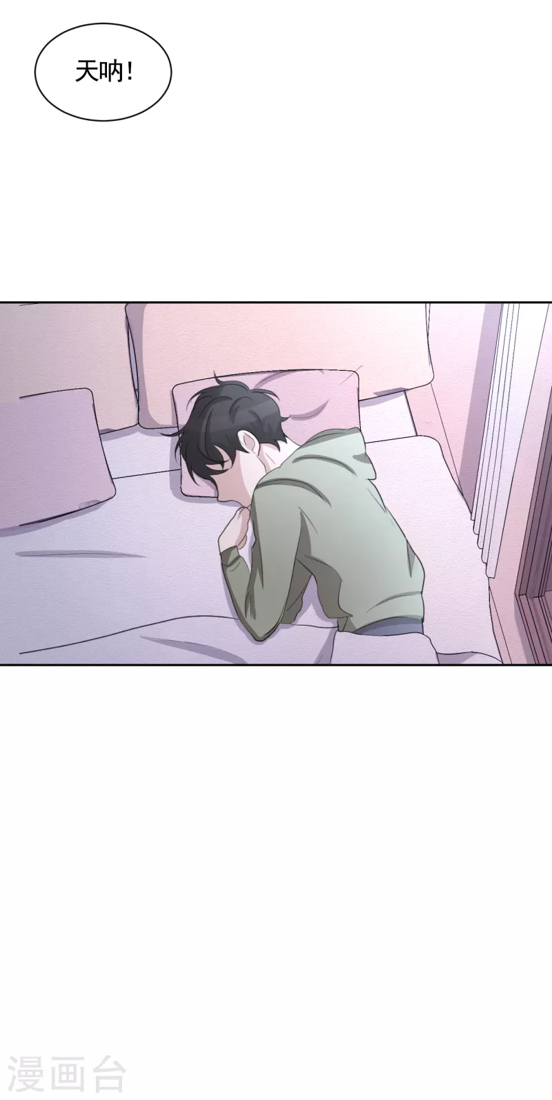 第31话 三角关系？过激杀人？-第31话