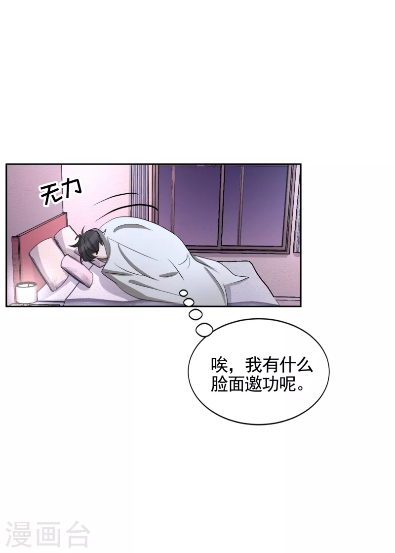 第31话 三角关系？过激杀人？-第31话