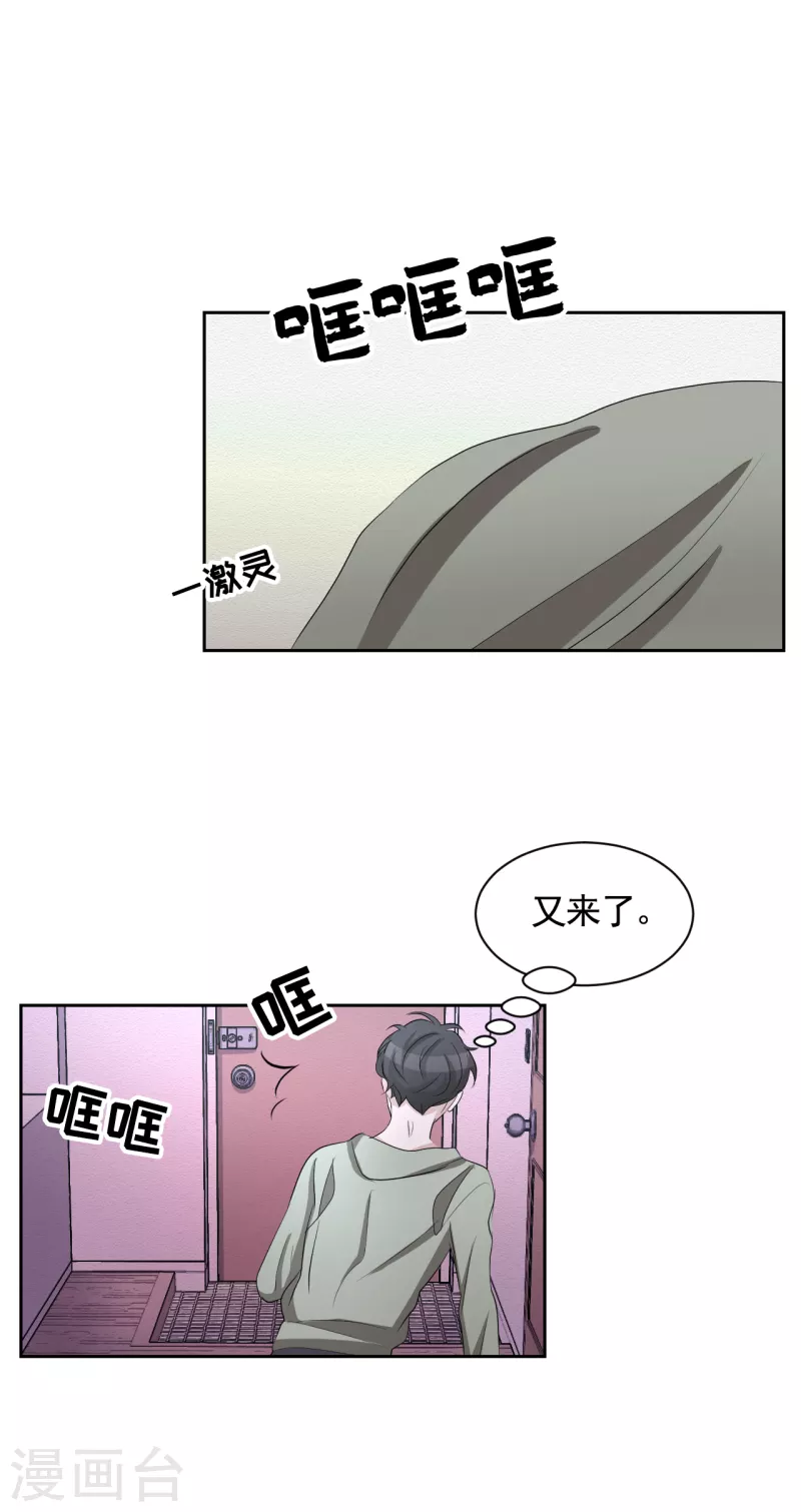 第31话 三角关系？过激杀人？-第31话